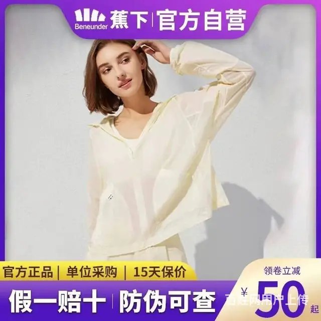江枫服饰提供品牌男装蕉下尾货批发 - 图片 2
