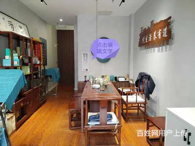 急转：黄金好位置中医养生馆低价转让（可空转） 营业中…… - 图片 2