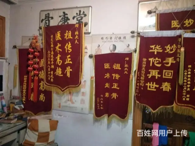 正骨圣手 张老二中医祖传骨科  培训招生 - 图片 2