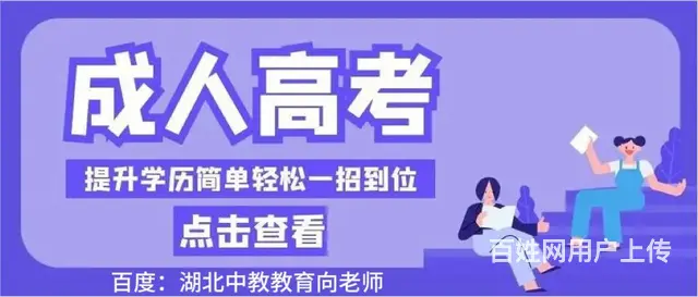 成人高考难吗-你还在担心考不过? - 图片 1