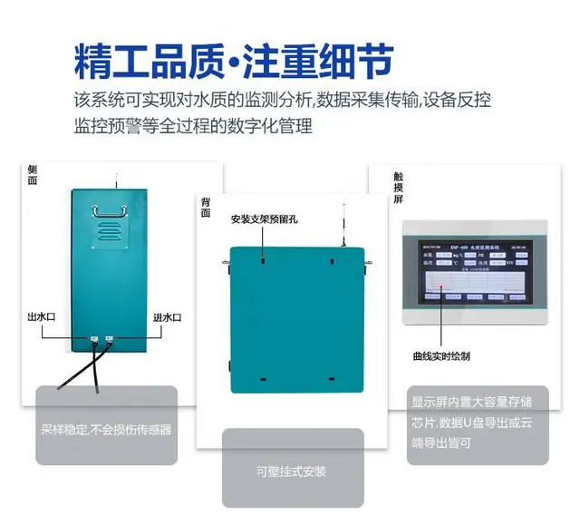 进水端水质监测设备-模块化设计-KNF-400 - 图片 7