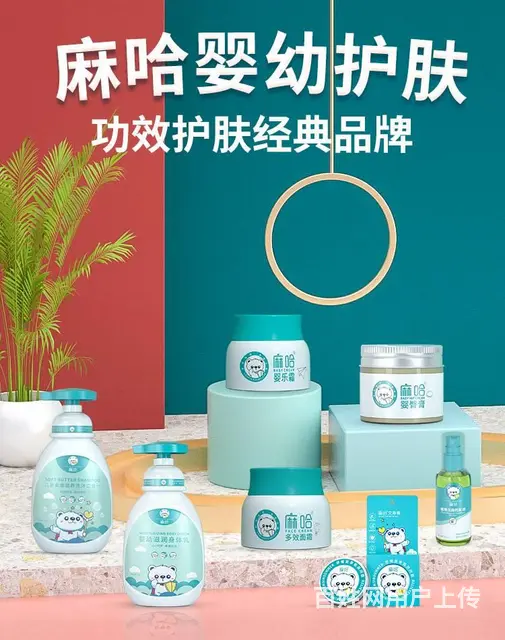 创业麻哈微商麻哈婴乐霜火爆招募 - 图片 1