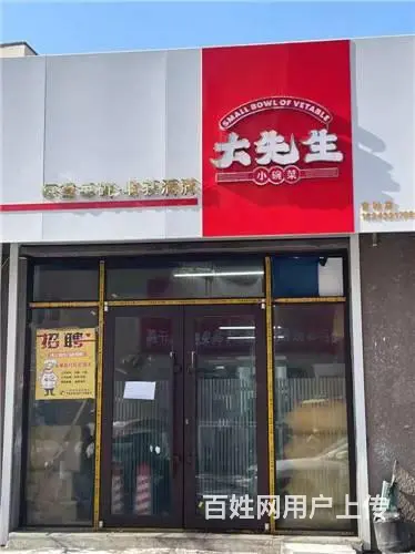 长春路西城首府东门外卖店单量6000+出兑 - 图片 1