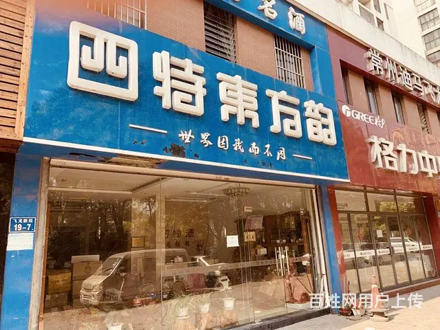 新北大名城对面飞龙新苑小区大门口沿街商铺一拖二直签 - 图片 1