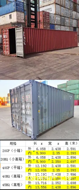 出售 出租 回收 二手  海运 集装箱仓库 冷藏柜 - 图片 2
