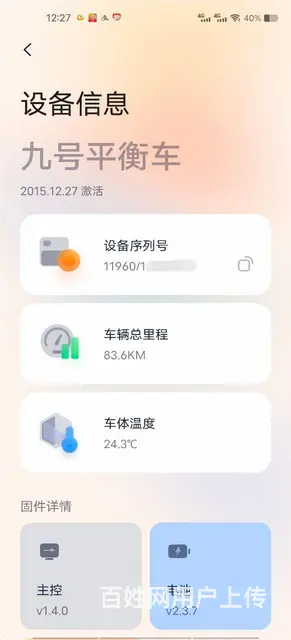 【搞定了！】小米九号平衡车 - 图片 6