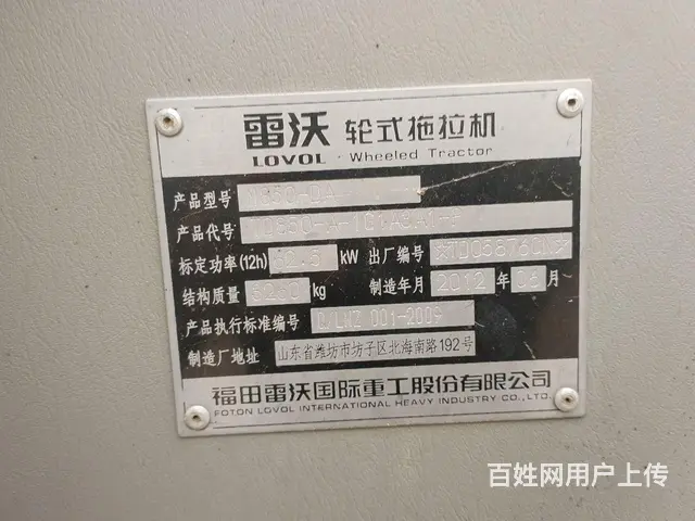 一手拖拉机 原版精品 - 图片 7