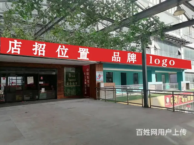 出租市中心666.64平商铺 可做各类餐饮、酒吧等 - 图片 1