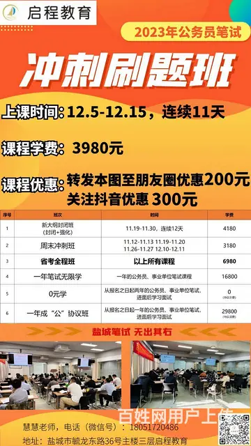 响水华辰新能源有限公司招聘 - 图片