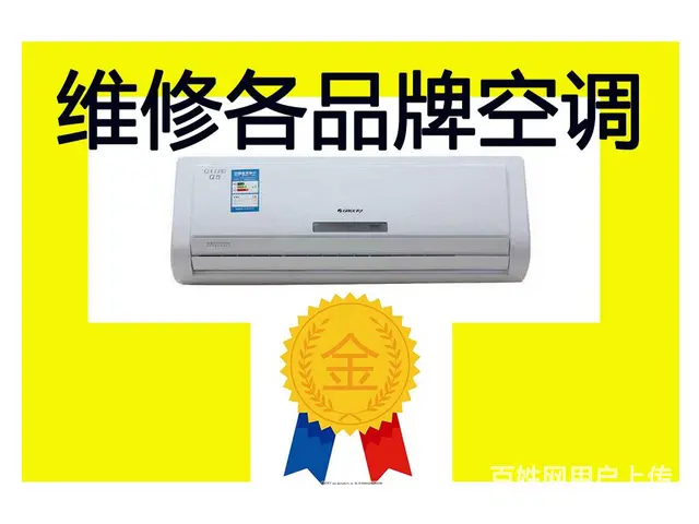 洛阳涧西附近维修空调的联系方式，守信誉不失约 - 图片 3