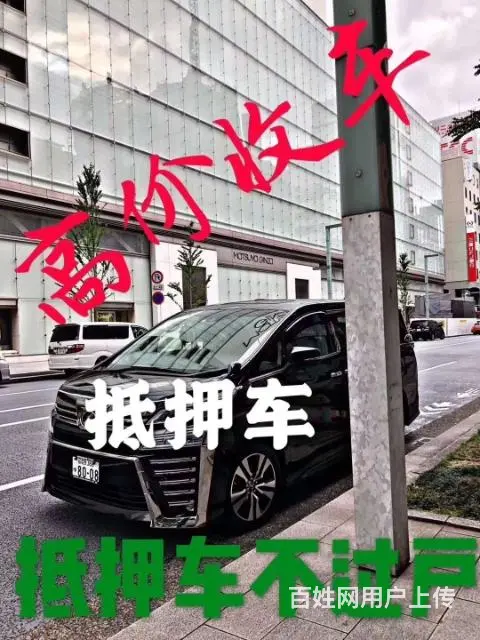 回收抵押车 分期车 按揭车 贷款车 - 图片 1
