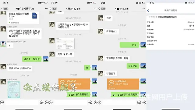 互联网代理广告  做，全媒体广告业务  加盟 - 图片 2