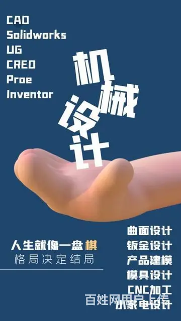 苏州吴中区宝带桥南专业培训机械模具设计 - 图片