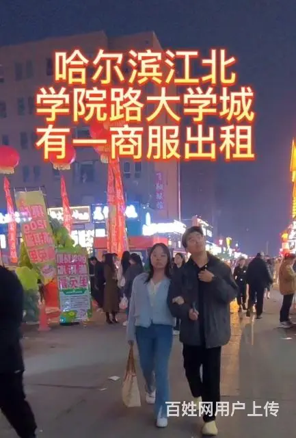 出租哈尔滨江北大学城门市 - 图片