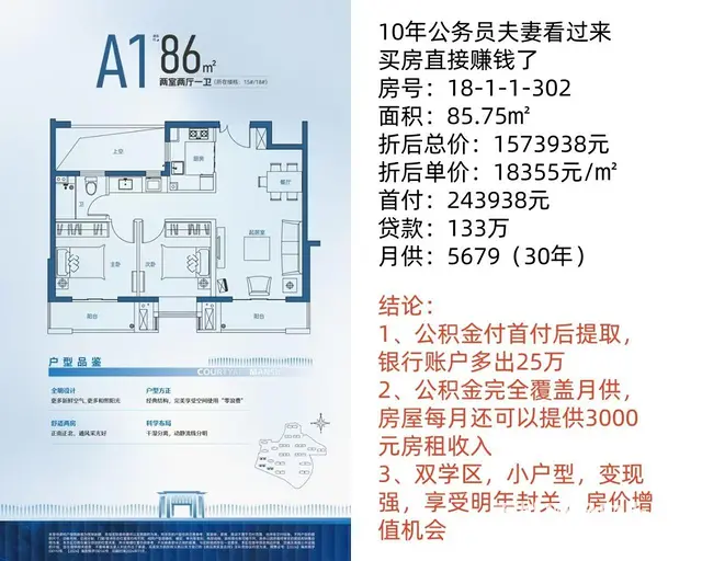 海口海府大院18800一平出售 - 图片 1