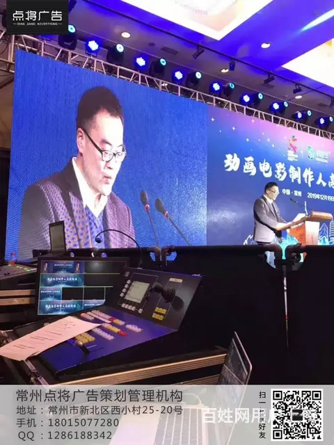 年会搭建布置 酒会答谢会 活动物料搭建 会场布置 - 图片 2