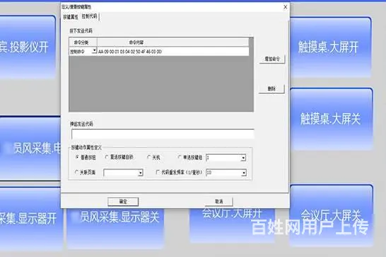 智能型多媒体中控系统-多媒体展厅智能中控软件 - 图片 6