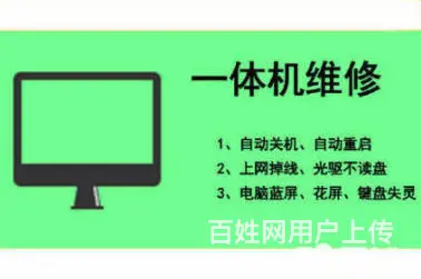 西宁维修电脑 - 图片 4