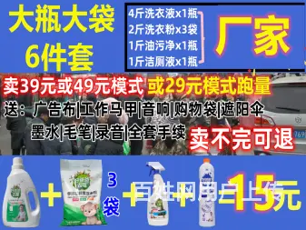 展销会洗衣液批发地摊洗衣液套装洗衣粉代理跑江湖洗衣 - 图片 2