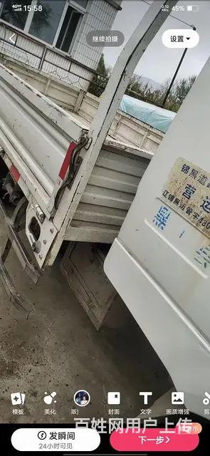 【搞定了！】金杯 领骐 平板车 国3 - 图片 4