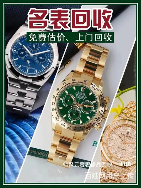 紫阳哪家高价回收黄金铂金钯金价格高 - 图片 3