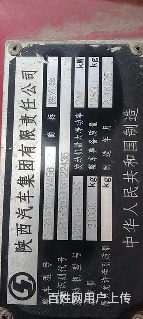 陕汽德龙 高栏/栏板 国4 - 图片 4