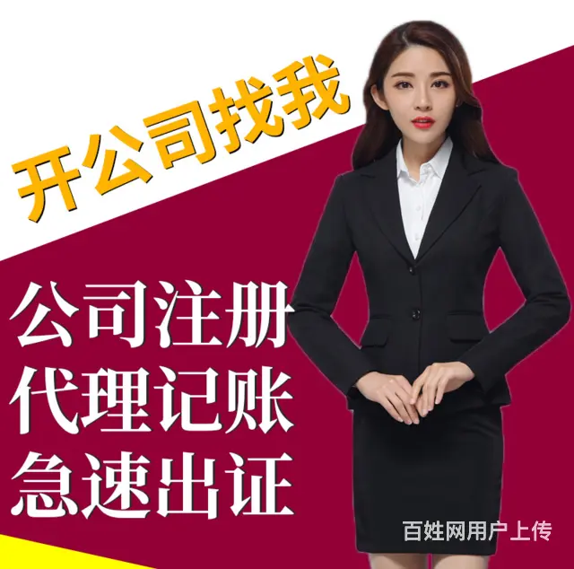 湛江靠谱的代理记账怎么收费的 - 图片 1
