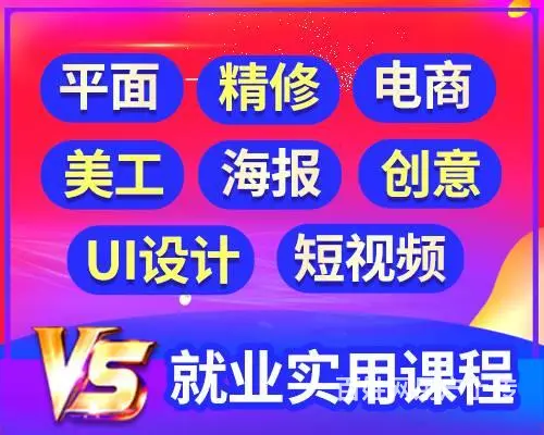 武汉网页UI交互设计PS,AI,C4D海报培训 - 图片