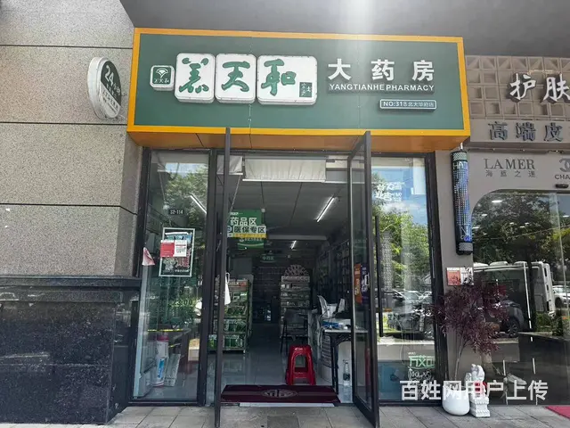 （51旺铺推荐）永万路北大华府60平养天和大药房转让 - 图片 1