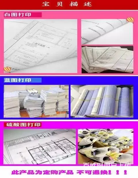 泰州市海陵区文鉴广告复印打印蓝图 叠图纸 - 图片 5