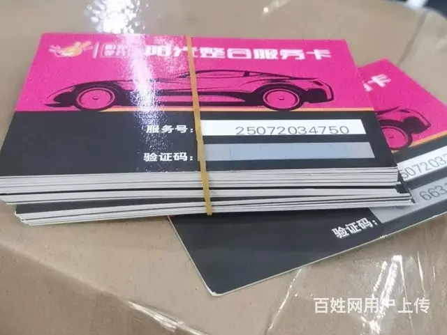 常州市哪里回收嘉宏星光卡？星光卡郭氏卡瑞祥卡爱心卡 - 图片 8