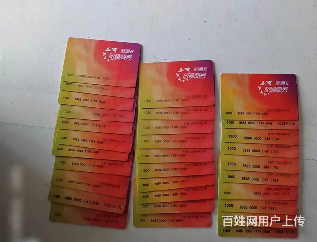 常州哪里收大隆汇卡?瑞和泰卡沃尔玛卡爱心卡瑞祥京东 - 图片 5
