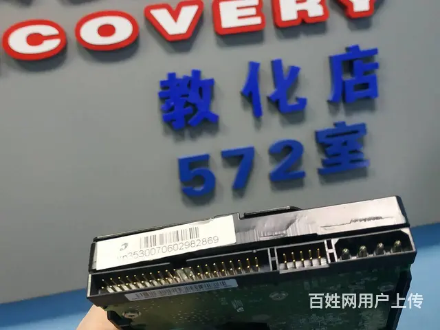 IDE并口老硬盘年过半百 数据恢复成功 - 图片 1