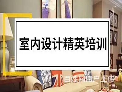 舟山0基础室内装饰装潢设计 家具定制 酷家乐培训班 - 图片 3