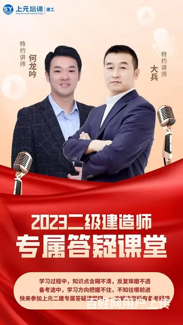 常州二建培训哪里好，二建增项什么时候能报名 - 图片