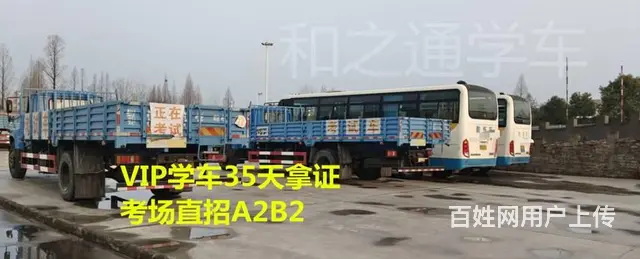 泉州惠安考A3公交车，考场直招快班一费到证 - 图片 4