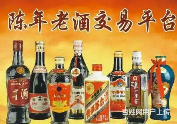 沂水回收茅台酒-沂水诚信茅台酒回收中心 - 图片 4