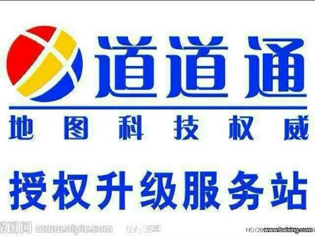 兰州大屏安卓导航升级维修安装销售服务 - 图片 9