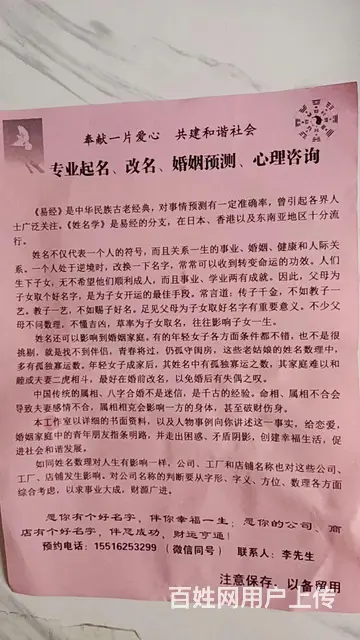 恋爱婚姻家庭情感咨询 - 图片