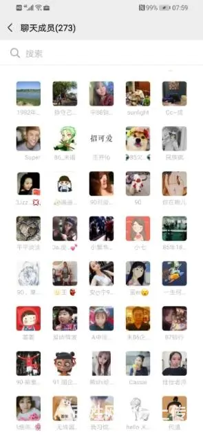 哈尔滨在职单身交友群 - 图片 4