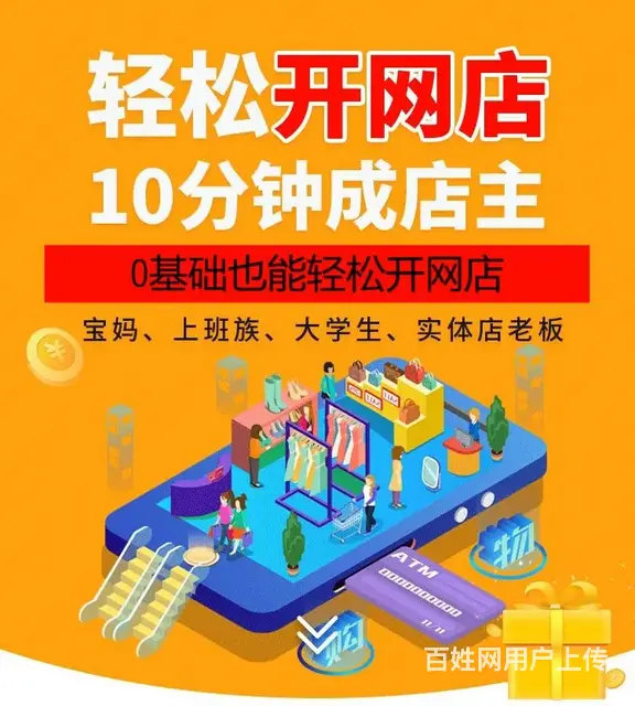 拼多多无货源开店分享，拼多多精细化运营技术培训招商 - 图片 5
