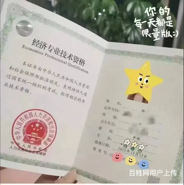 零基础考中级经济师好考吗？报名条件有哪些 - 图片 5
