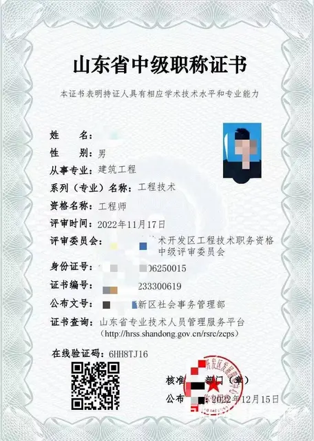 泰安 办理工程职称评审期刊论文发表 急速办理 - 图片 2
