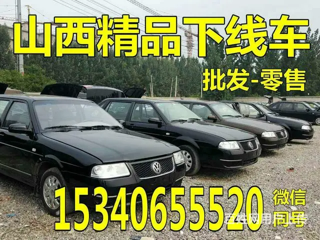 山西鑫源二手车/下线车批发、价格6000起 - 图片 1
