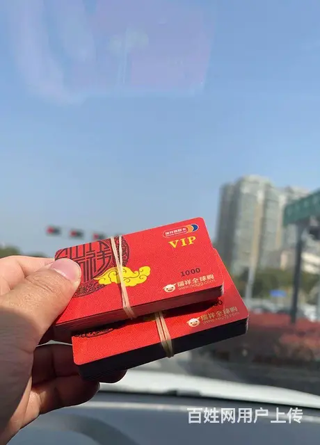 武进上门回收瑞祥全球购卡大润发卡大喜来卡苏果卡山姆 - 图片 2