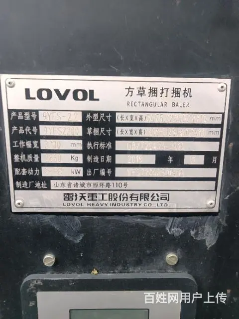 20年精品雷沃单粉碎6045打包机 - 图片 8