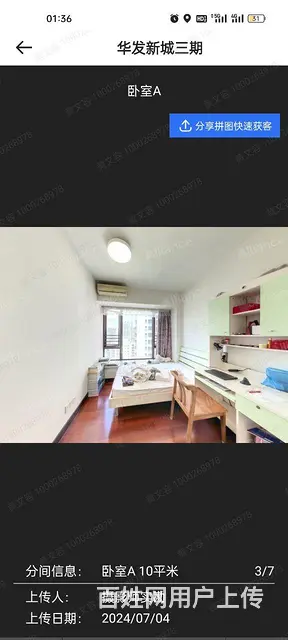 华发新城三期高层，小区里面，安静，专卖华发 - 图片 3