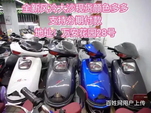 全新摩托车(什么都有,办理分期0元购车)萝卜青菜各 - 图片 7