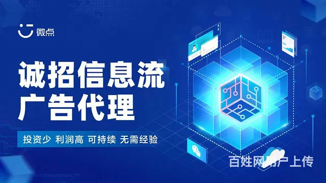 代理互联网广告投放权限 微信朋友圈广告  代理 - 图片 1
