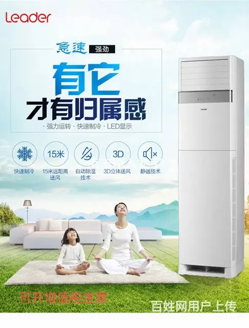 海尔统帅5p柜机380V 商铺会议室专用空调 - 图片 2
